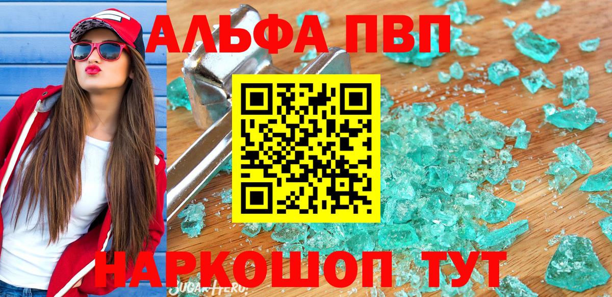 Красногорск  A-PVP крисы CK  A-PVP  А ПВП мука  Alpha PVP Соль  Вход с VPN 