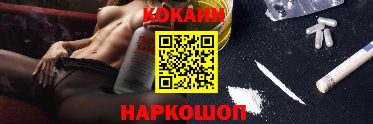 Кокаин  Вход с VPN  Красногорск  Cocaine 98% 