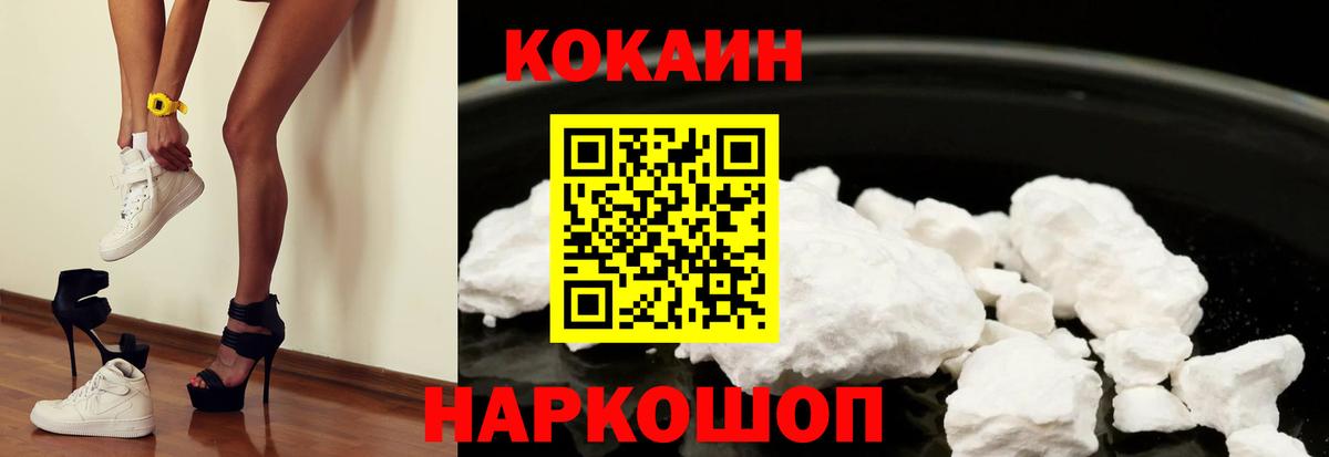 Кокаин Боливия Красногорск