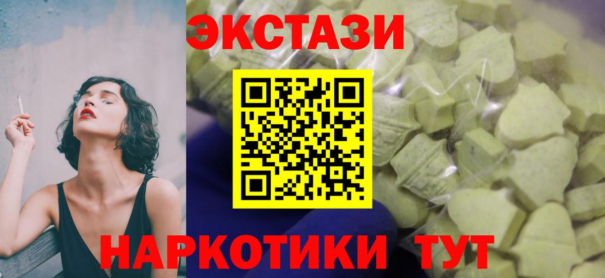 ЭКСТАЗИ 280 MDMA  Вход с VPN  ЭКСТАЗИ таблы  Красногорск 