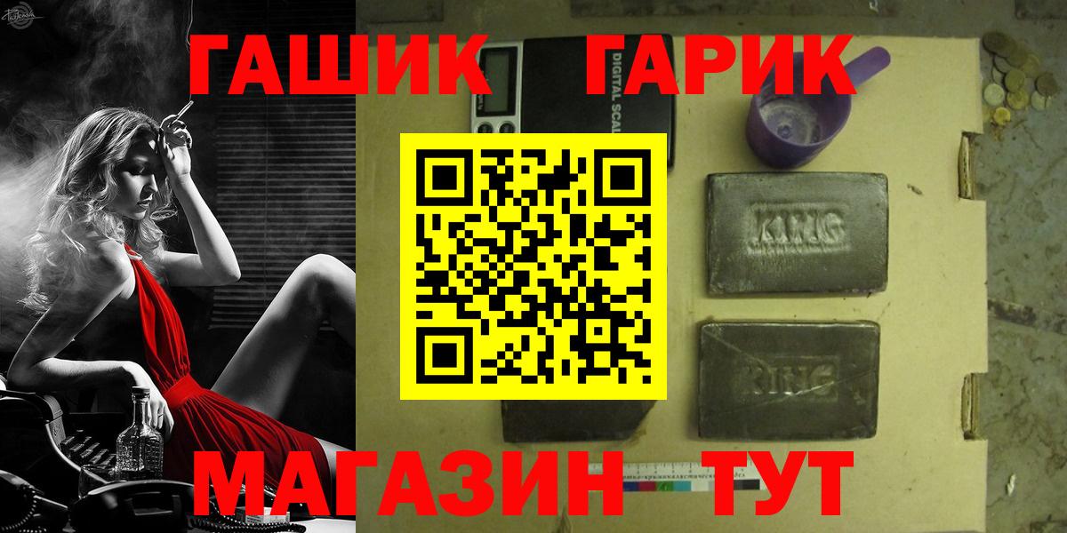 ГАШИШ  Вход с VPN  ГАШ ice o lator  Красногорск  Гашиш гашик 