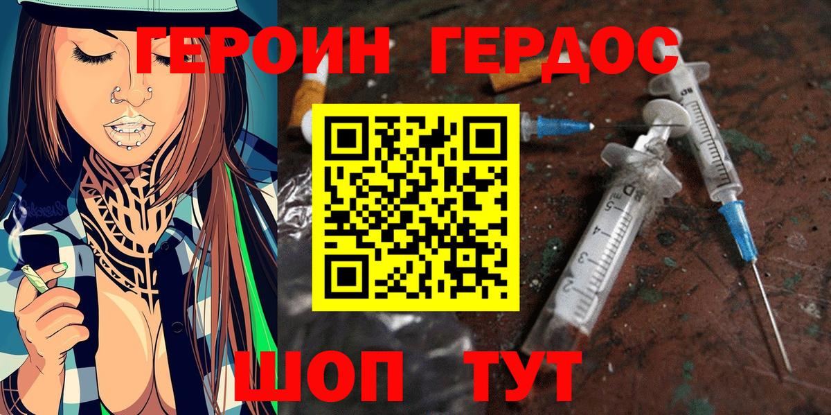 Героин Афган Красногорск