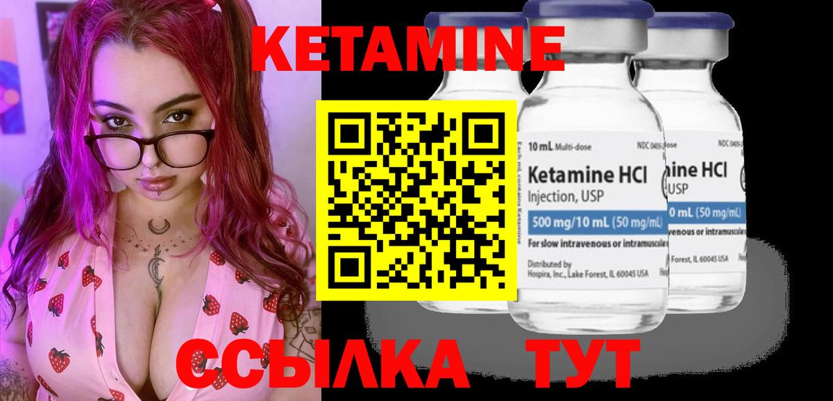 МЕГА рабочий сайт  площадка как зайти  Вход с VPN  Красногорск  Кетамин ketamine 