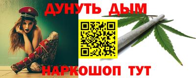 каннабис Краснокаменск