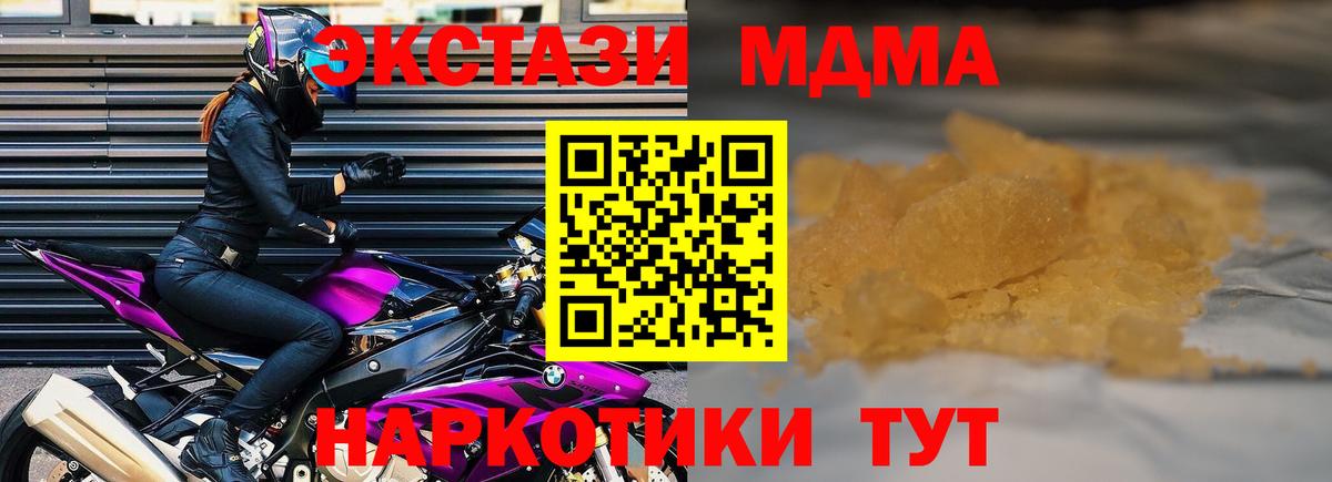 Красногорск  MDMA VHQ  MDMA молли  Вход с VPN 