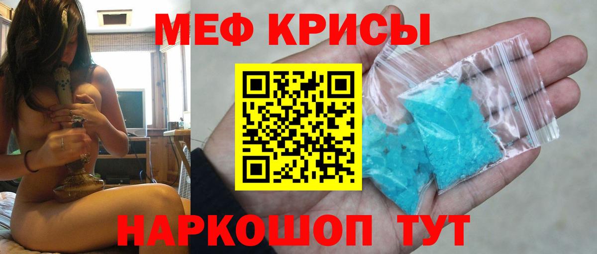 МЕФ  Мефедрон 4 MMC  Вход с VPN  Мефедрон  Красногорск 