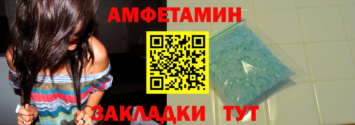 МЕТАМФЕТАМИН кристалл Красногорск